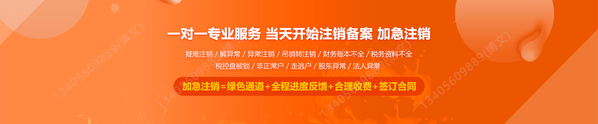 申扎工商注销